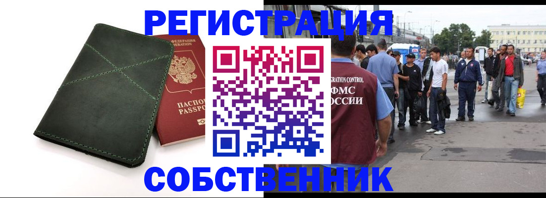 найти адрес прописки в Алтайском крае