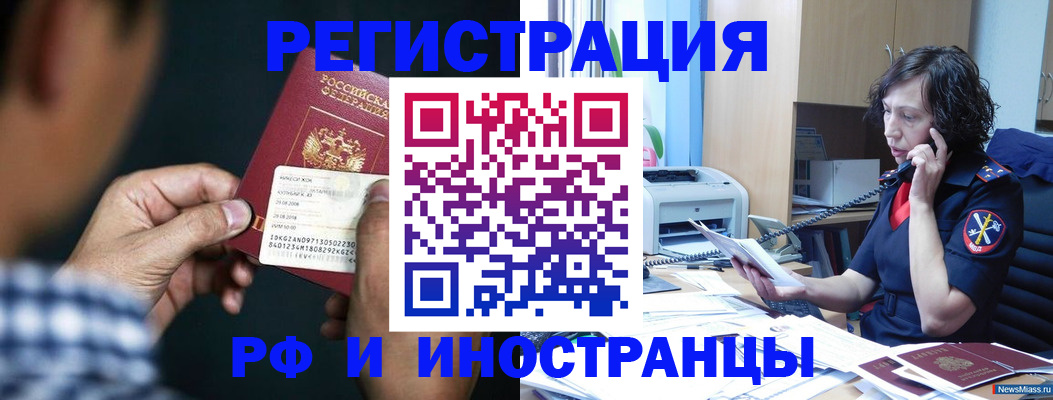 где прописаться в Алтайском крае