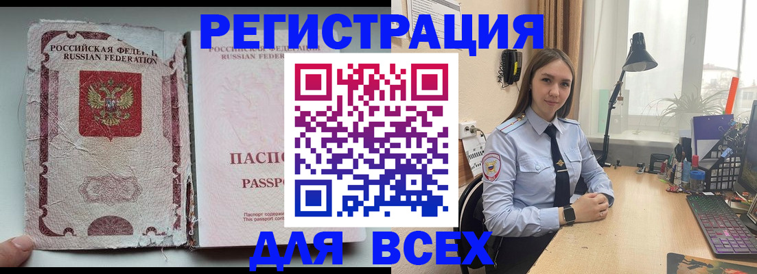 прописка гарантия в Алтайском крае