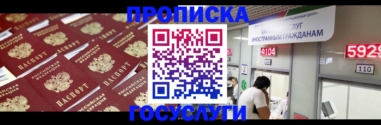 временная регистрация законно в Алтайском крае